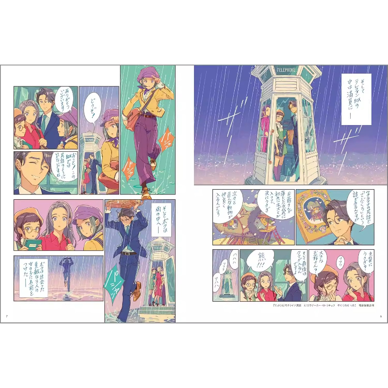 Japanese Edition of RENDEZ-VOU - Vintage And Collectible Books ulasan dan harga