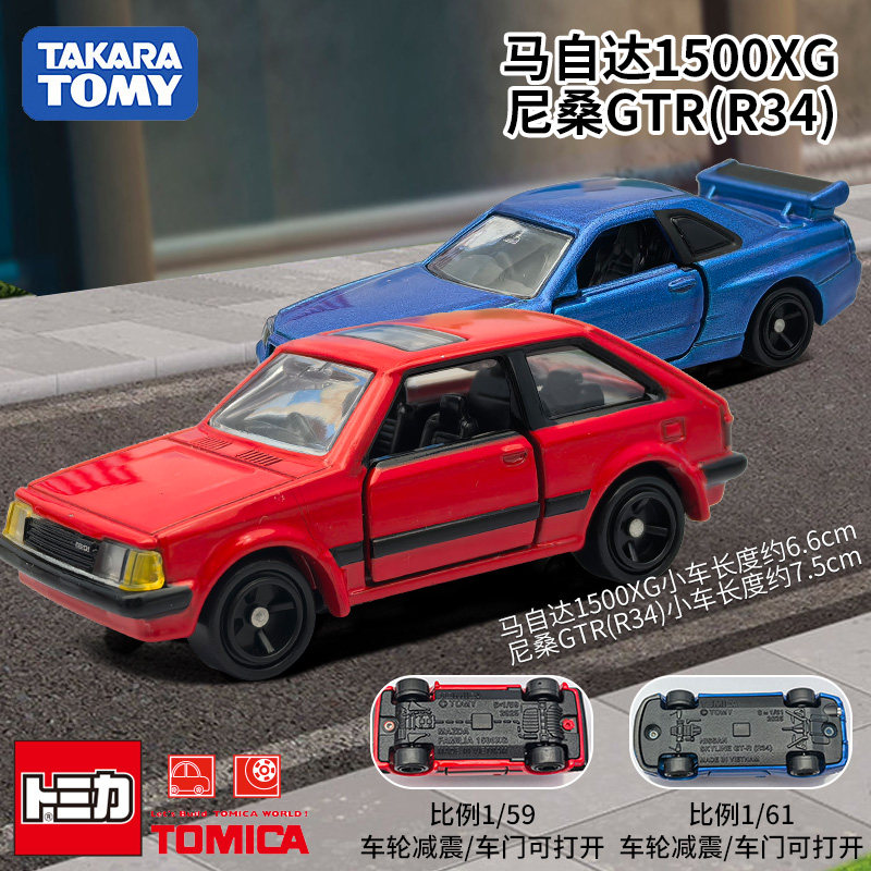 Tomica REBORN Authentic JDM Di - Vintage Collector ulasan dan harga